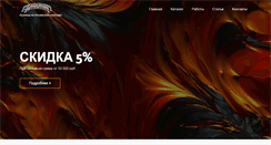 Desktop Screenshot of moskovka.ru